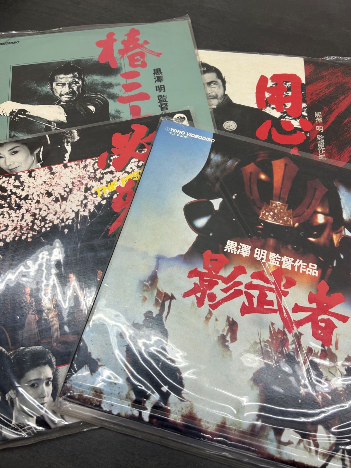 時代劇レーザーディスク名作セット｜影武者・必殺！・用心棒・椿