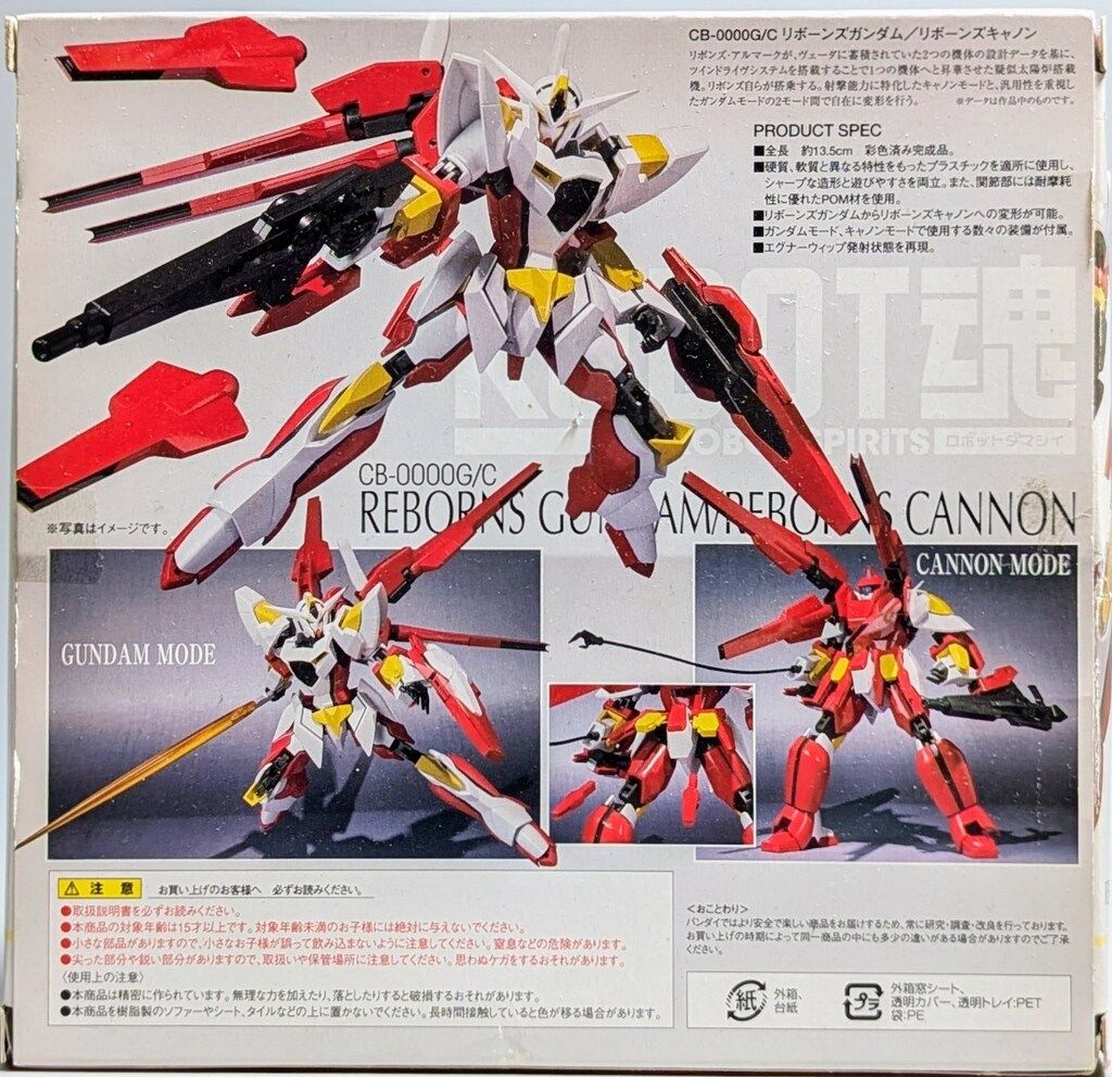 ロボット魂　リボーンズガンダム ROBOT魂】：リボーンズガンダム / リボーンズキャノン