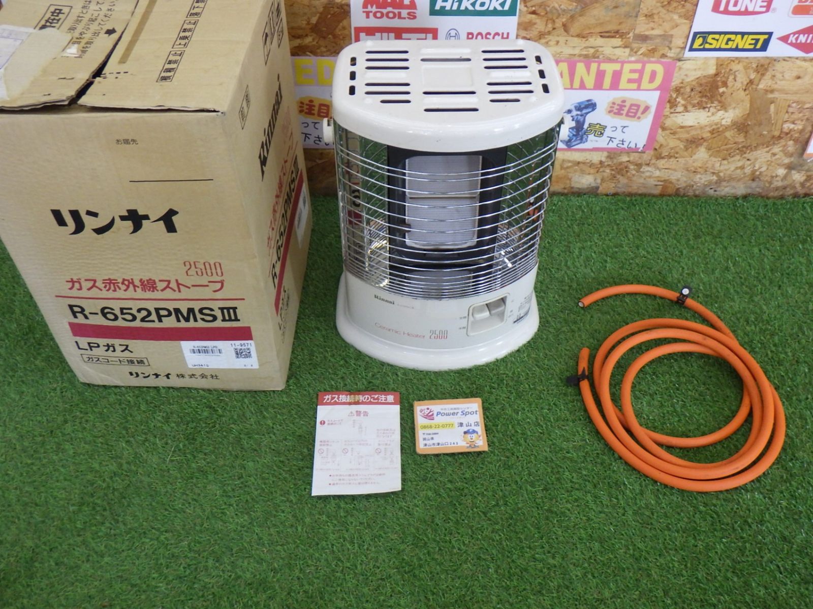 ガスストーブ リンナイ R-652PMSIII プロパンガス用 LPG 品 251013