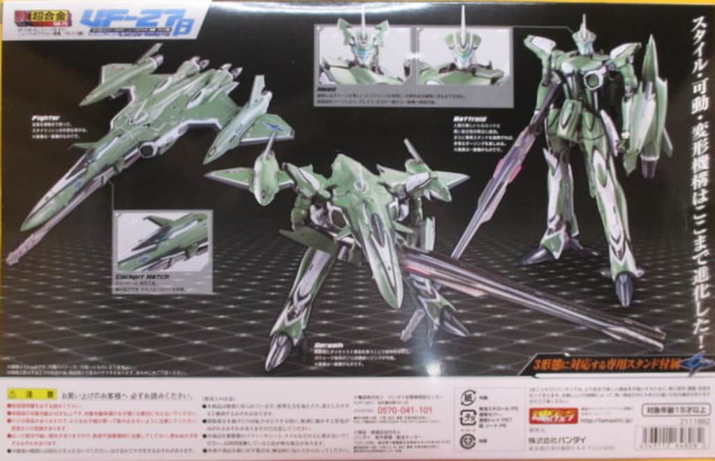 DX超合金 VF-27βルシファーバルキリー ニューヘッドプラス(一般機