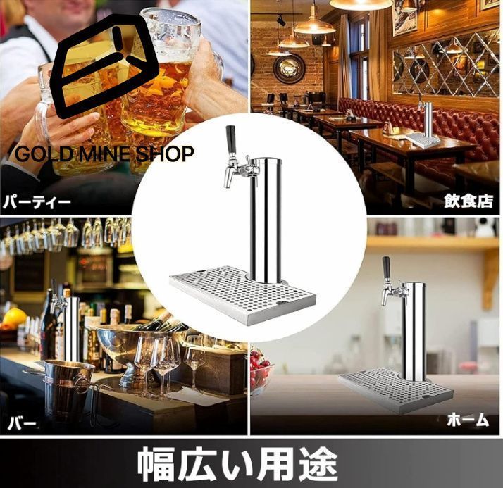 生ビール塔 ステンレス
