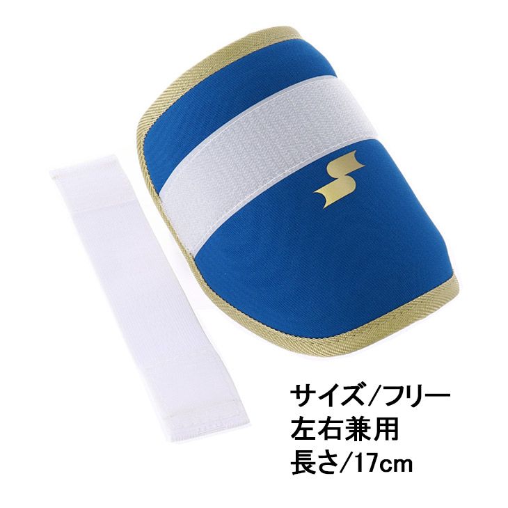 【国内未発売モデル】 エスエスケイ 当店別注 野球 エルボーガード 打者 左右兼用 SSK BASEBALL 大人用 一般 学生 硬式野球 軟式野球 右打者 左打者 バッター 防具 肘 プロテクター ひじ当て ベースボール ソフトボール カスタムオーダー OEG241