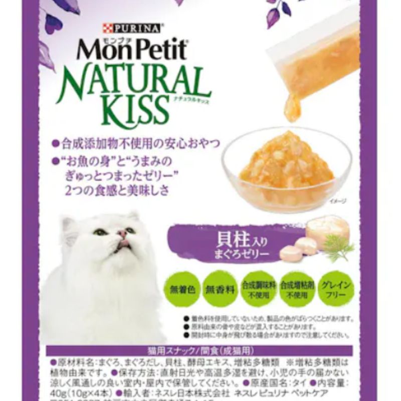 モンプチ 水分補給