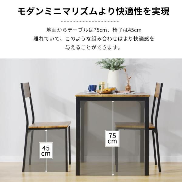 ダイニングセット ダイニングテーブル 3点セット 四角 ダイニング 2人掛け 椅子2脚 2人 3点セット ヴィンテージ ダイニングテーブル 食卓テーブル 北欧 MARWIL-DEMENAGEMENTS_CH
