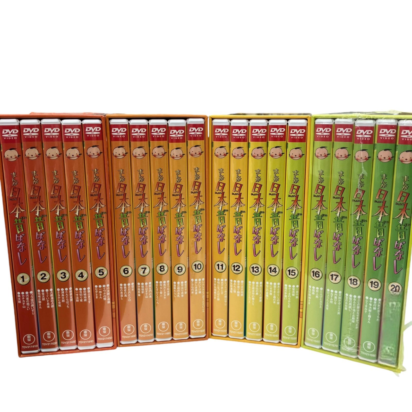 まんが日本昔ばなしDVD BOX 第1集、第2集セット まんが日本昔ばなし DVD-