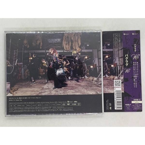 CD バグラグ V.S / BugLug / 初回盤A 帯付き DVD付き セット買いお得 R02 - メルカリ