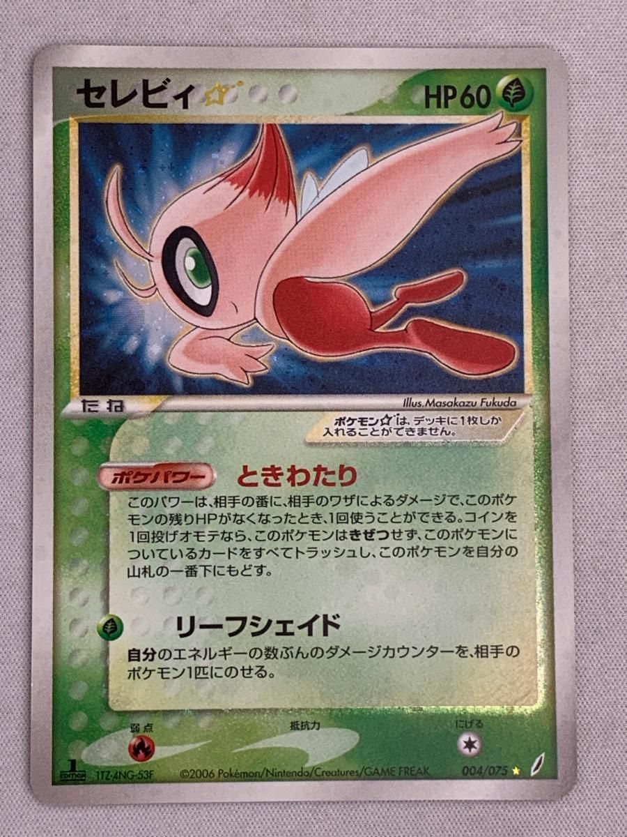 ポケモンカードゲーム/☆/PCG　きせきの結晶　004/075[☆]：【不備有り】(キラ)セレビィ(1st Edition) セレビィ(1st Edition) ☆ [きせきの結晶] 004/075 状態難