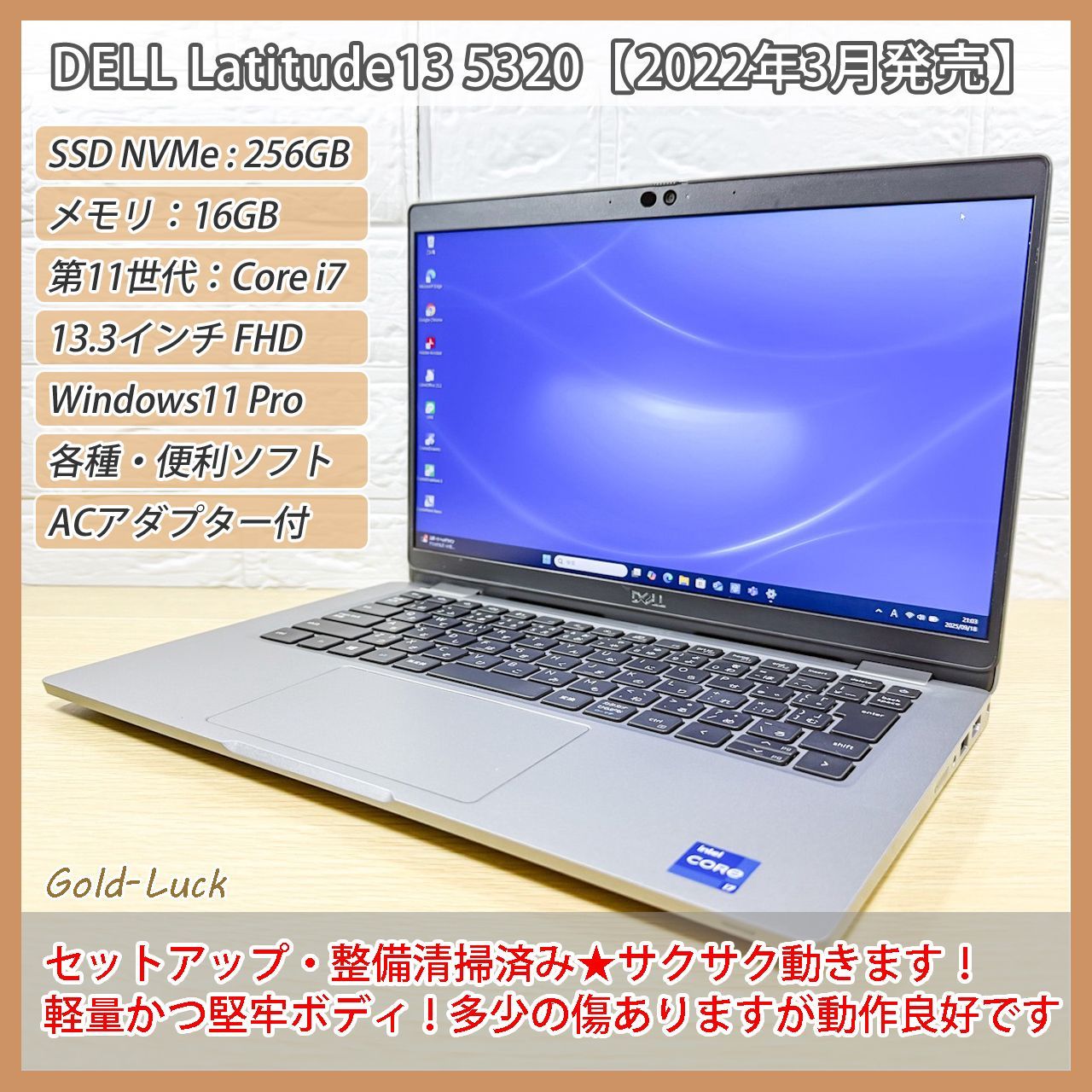 2025年3月モデル DELL Latitude 5320 第11世代 Core i7-1185G7 メモリ16GB SSD256GB NVMe FHD13.3インチ Windows11 Pro ノートPC モバイルノート テレワーク