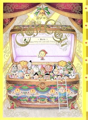 【中古】COJI-COJI 3