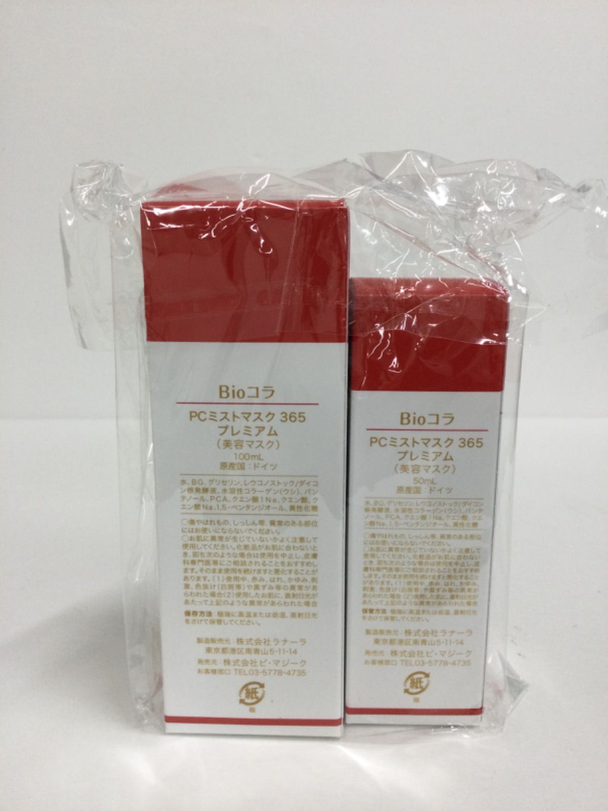 ビオコラ　PCミストマスク365プレミアム美容マスク100ml 新品未使用 Bioコラ PCミストマスク365 100mL L1207 Bio Colla ビオコラ PCミスト