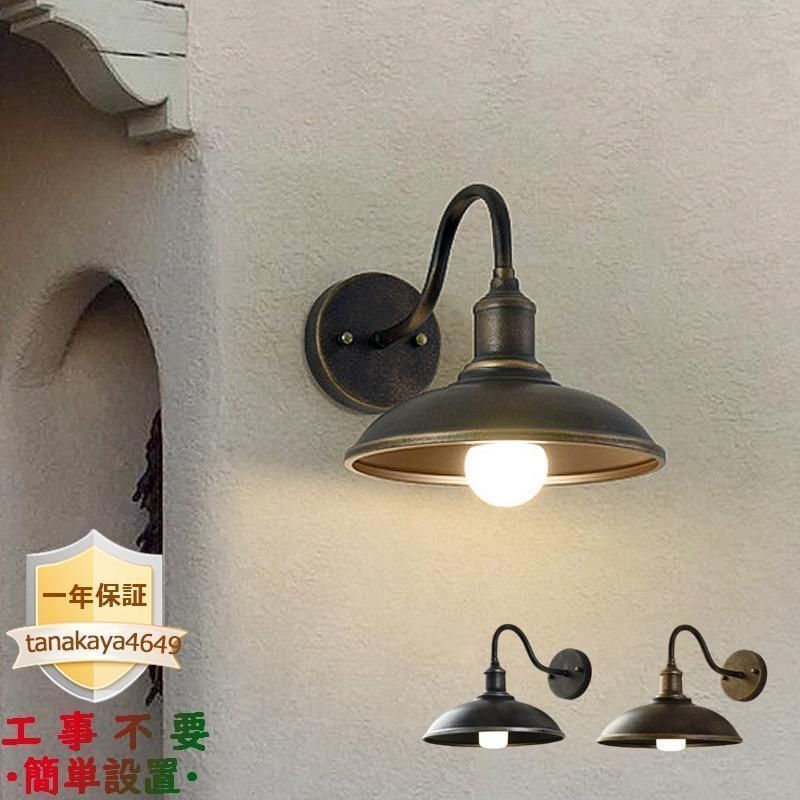 ウォールライト 屋外 北欧 おしゃれ LED対応 銀銅|金銅 壁掛け灯 間接照明 リビング 寝室 E26口金 工業風 ブラケットライト 階段 廊下 玄関 子供部屋照明器具ファッション 工事不要 3年保証 eRMu998