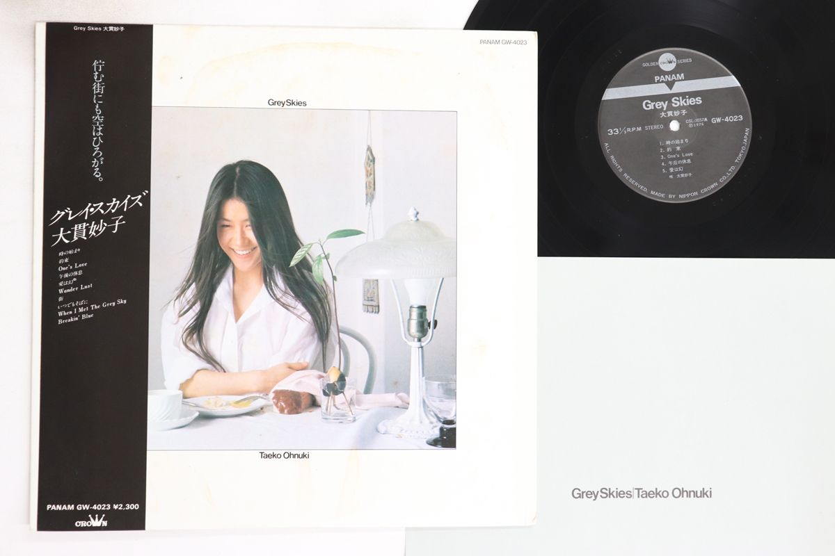 大貫 帯 大貫妙子/GREY SKIESグレイ・スカイズ/PANAM GW-4023 妙子