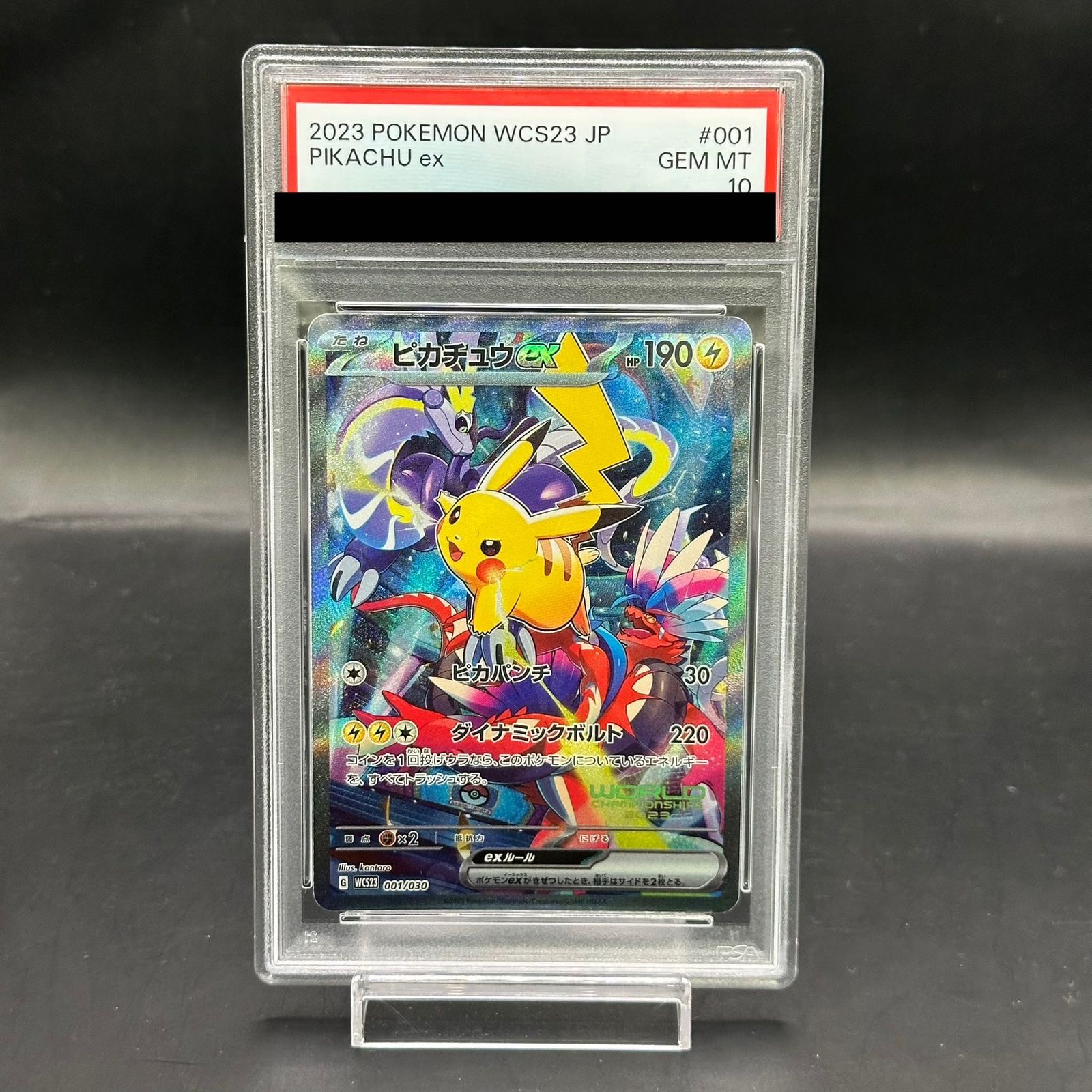 ピカチュウex PSA10横浜記念デッキ7.3届いた商品になります‼️ ピカチュウex PSA10横浜記念デッキ7.3届いた商品になります