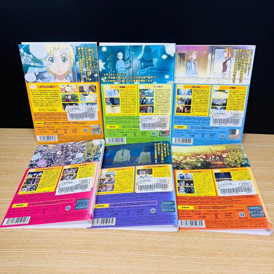 もやしもん＆もやしもんリターンズ アニメDVD 全10巻全巻セット
