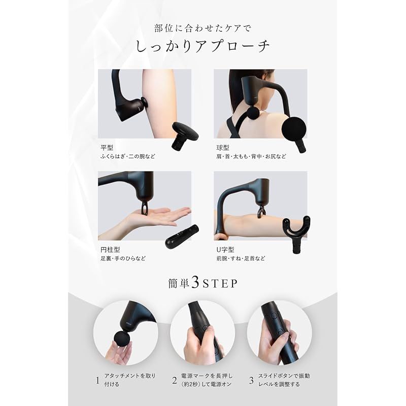 筋膜リリース ハンディガン