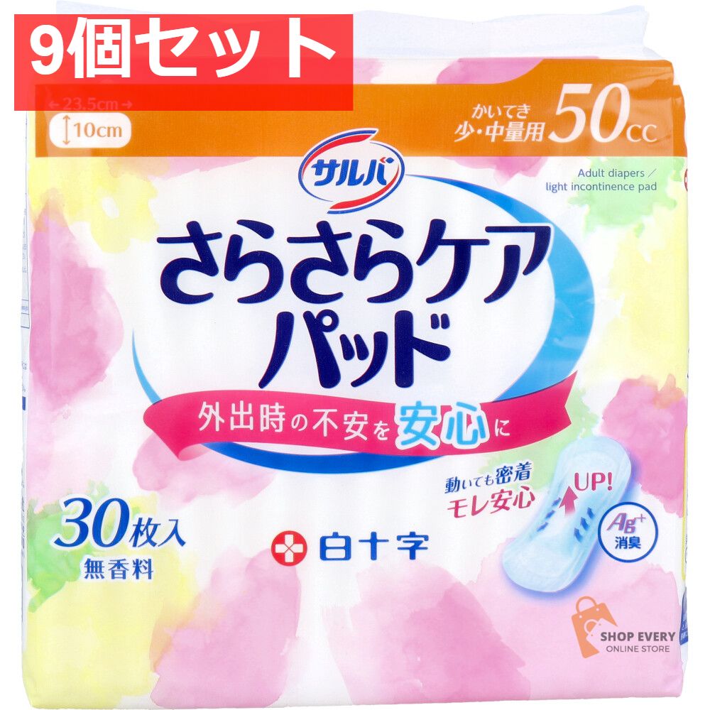 サルバ