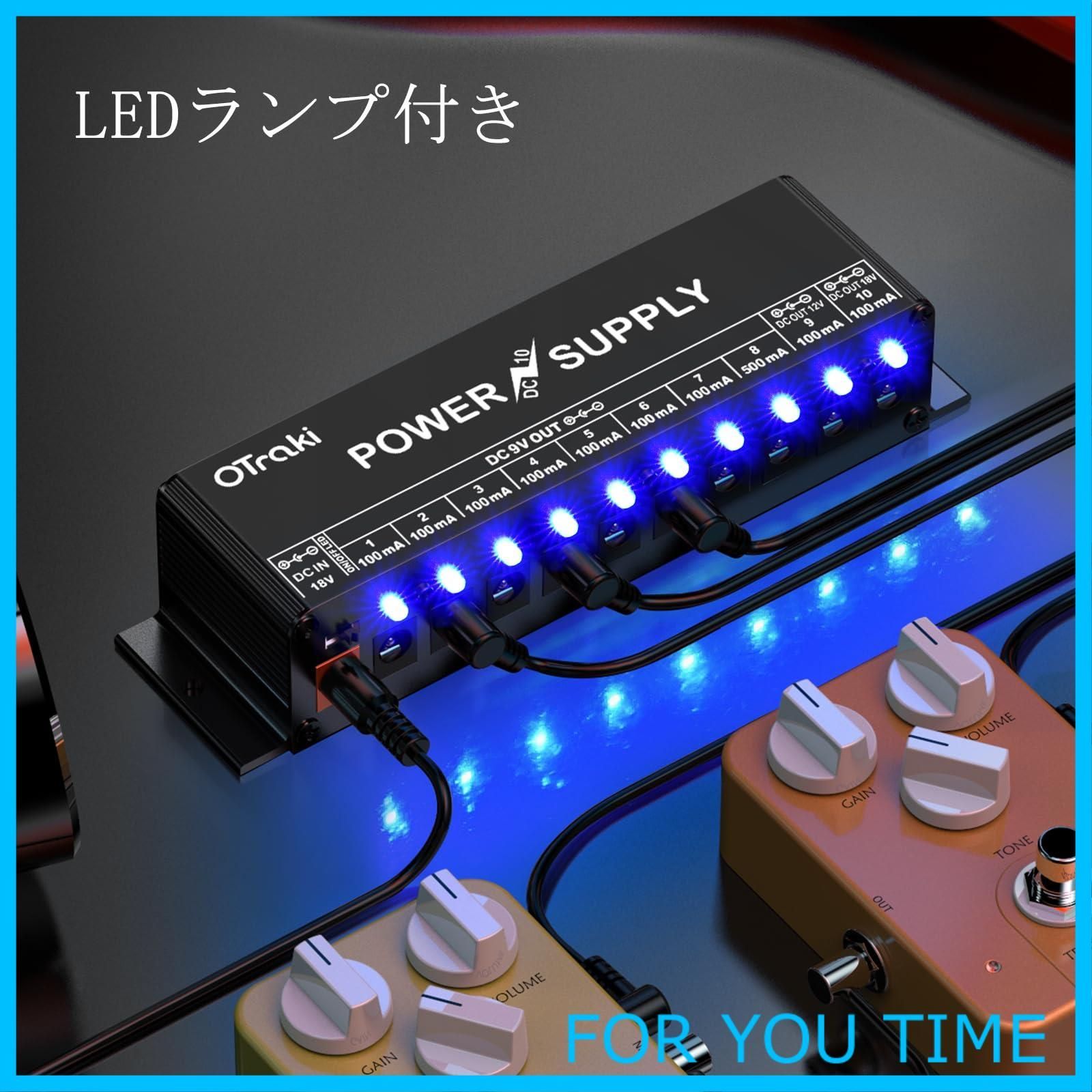 在庫処分】OTraki エフェクター電源 10チャンネル 独立出力