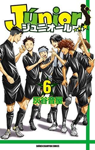[新品]ジュニオール(1-6巻 全巻)