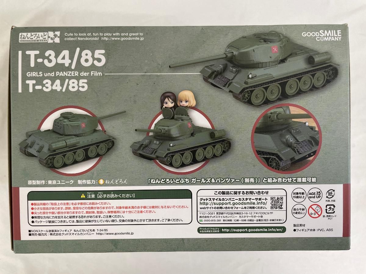 【中古/開封】ねんどろいどもあ ガールズ＆パンツァー コレクション 4種セット Amazon.co.jp: ガールズ&パンツァー ねんどろいどもあ IV号戦車D