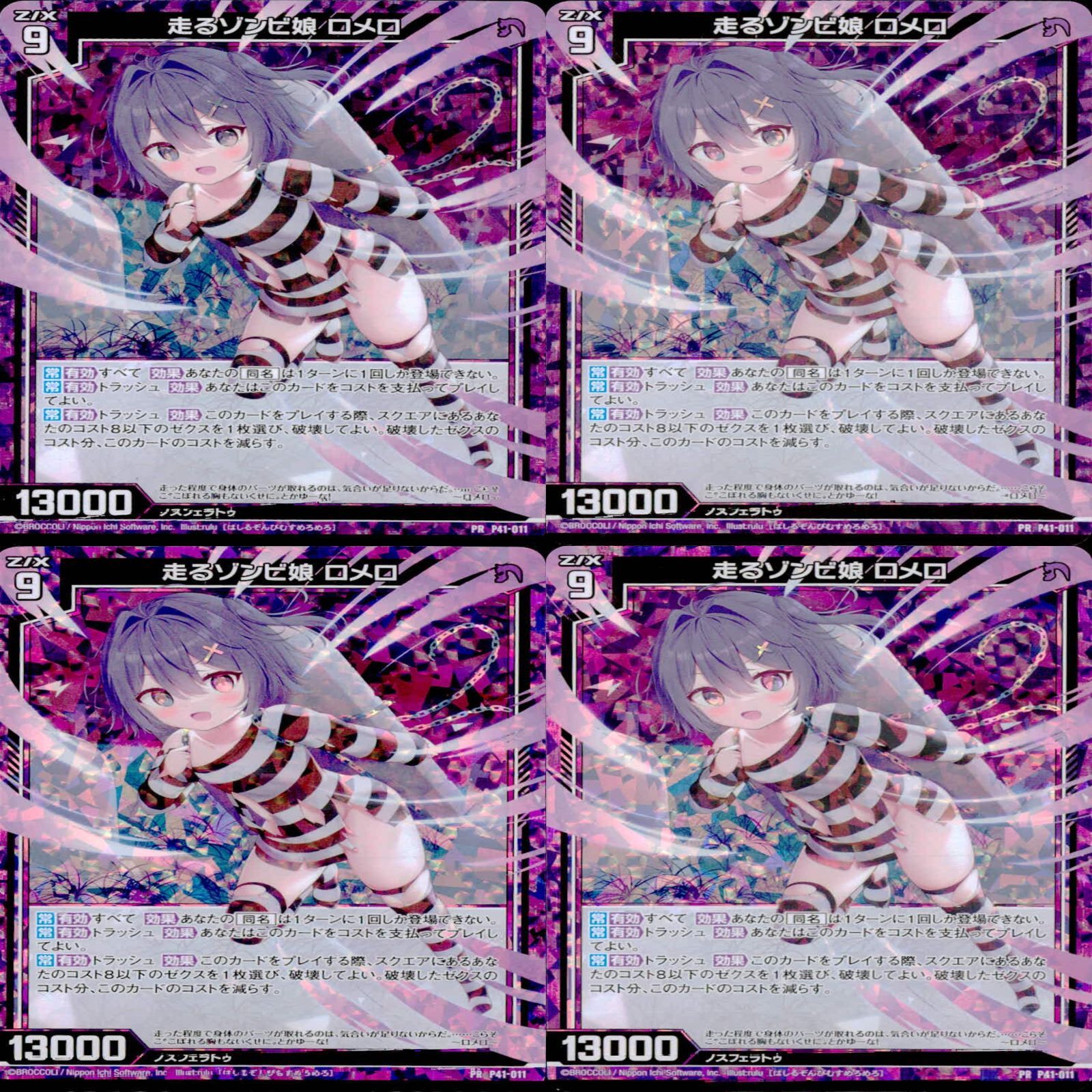 レアプロモシングル Z/X -Zillions of enemy X-｜TCGシングルカード通販なら「193net」
