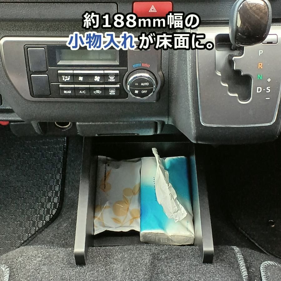 コンソールボックス