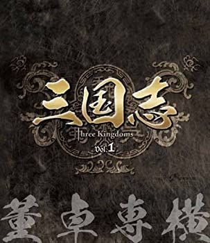 【-非常に良い】三国志 Three Kingdoms 第1部-董卓専横- ブルーレイvol.1 [Blu-ray]