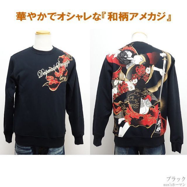 裏毛スウェット素材