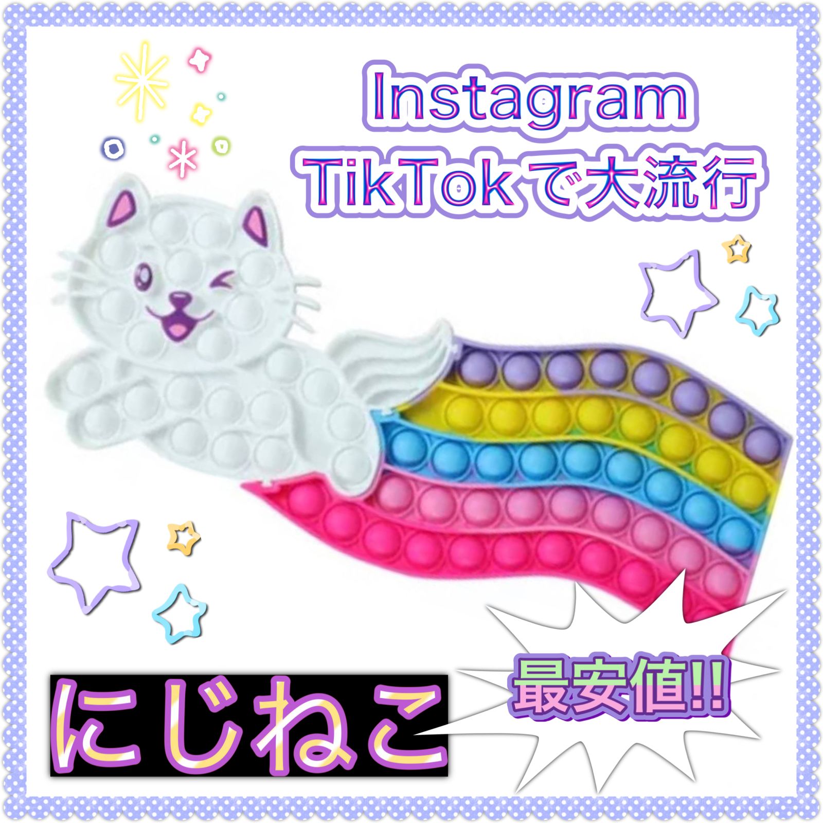 スクイーズ玩具⭐️知育玩具⭐️プッシュポップバブル (猫＆ユニコーン