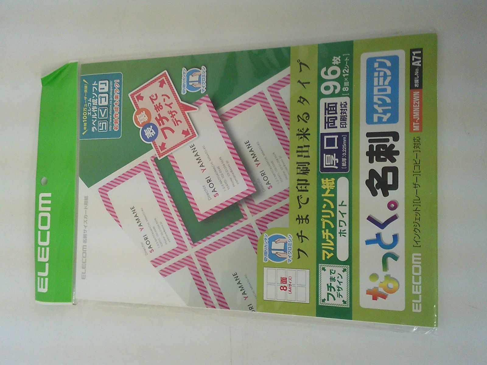 エレコム