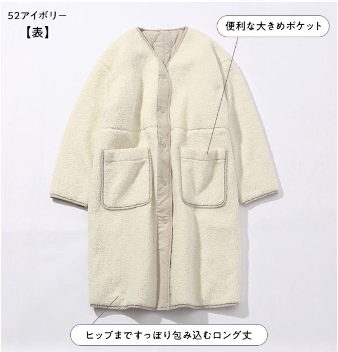 新品未使用 【niko and 】リバーシブルボアコート