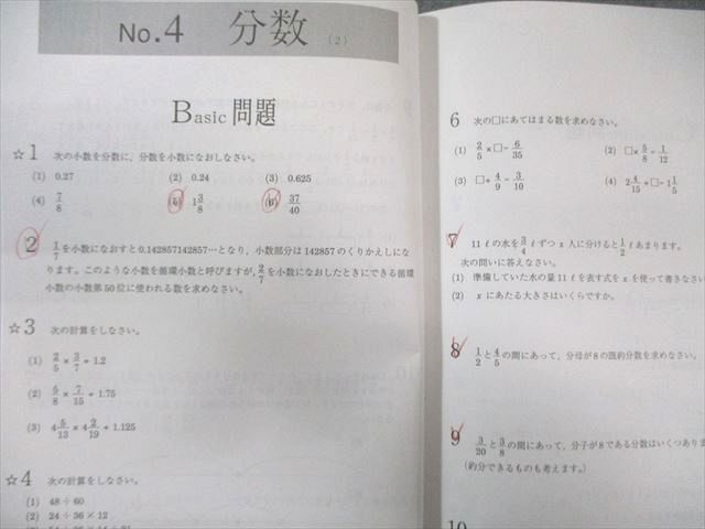 浜学園 小5 算数 演習/テーマ教材 第1～3分冊 テキスト通年