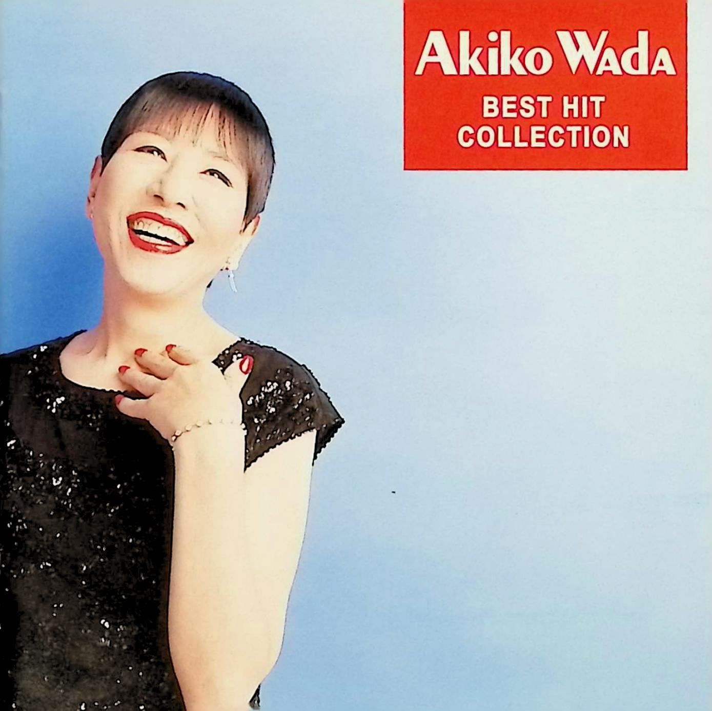 和田アキ子　CDアルバム３枚セット 和田アキ子ベスト・ヒット / 和田アキ子 (CD) - メルカリ
