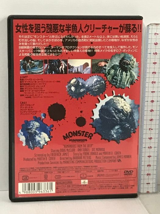 モンスター・パニック [レンタル落ち] KING RECORDS ダグ・マクルーア DVD - メルカリ
