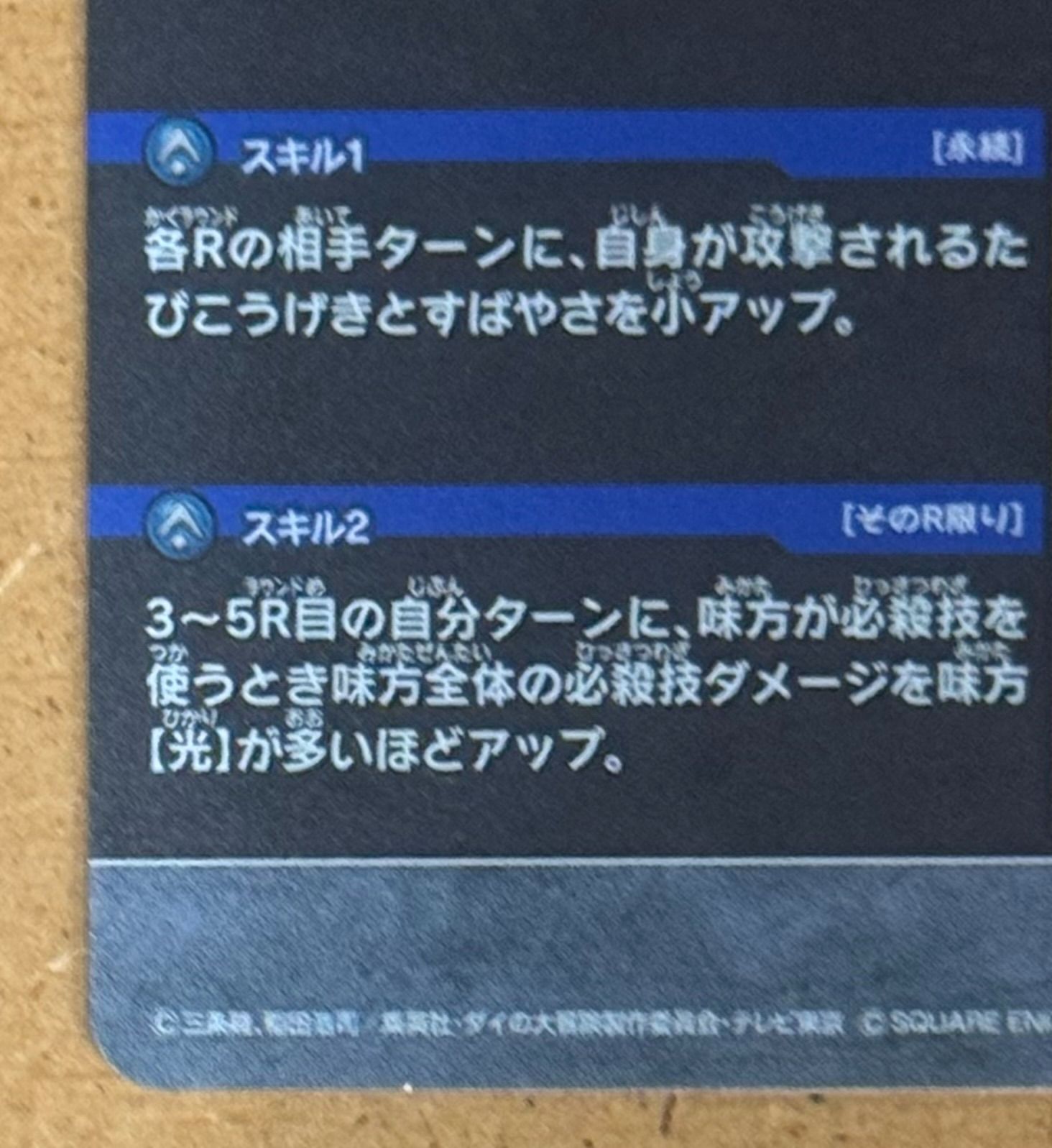 キズ有り ドラゴンクエスト