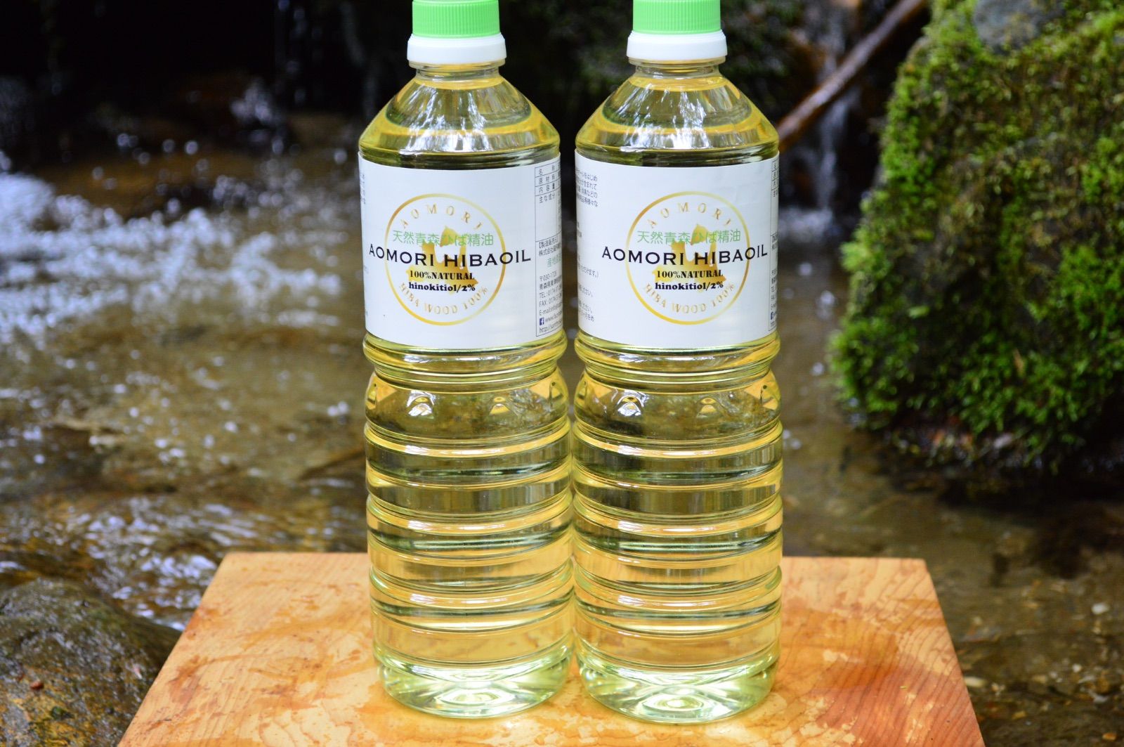 天然青森ひば精油1L×2本セット|産地直送 青森ひば油|天然ヒノキチオール2%以上含有|エッセンシャルオイル|アロマオイル|ヒバオイル|全国一律