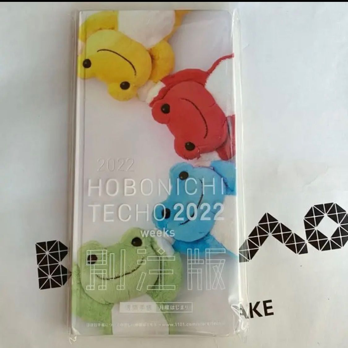 かえるのピクルス ほぼ日手帳 - メルカリ