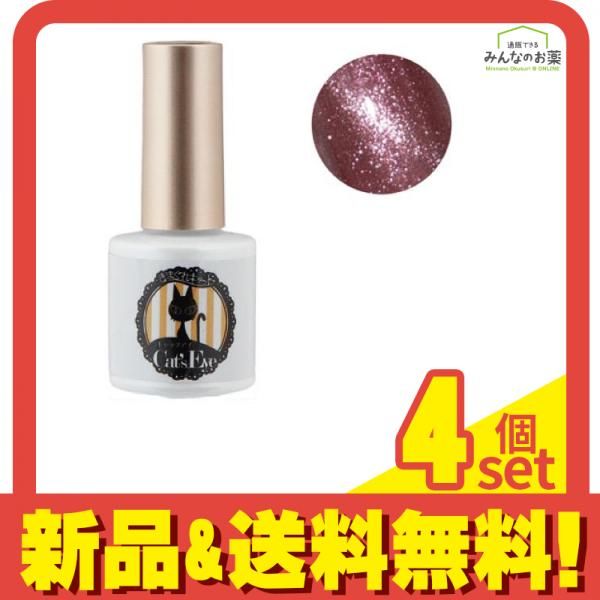 きまぐれキャット キャッツアイ 6719 ラムレーズンアイ 7g 4個セット まとめ売り