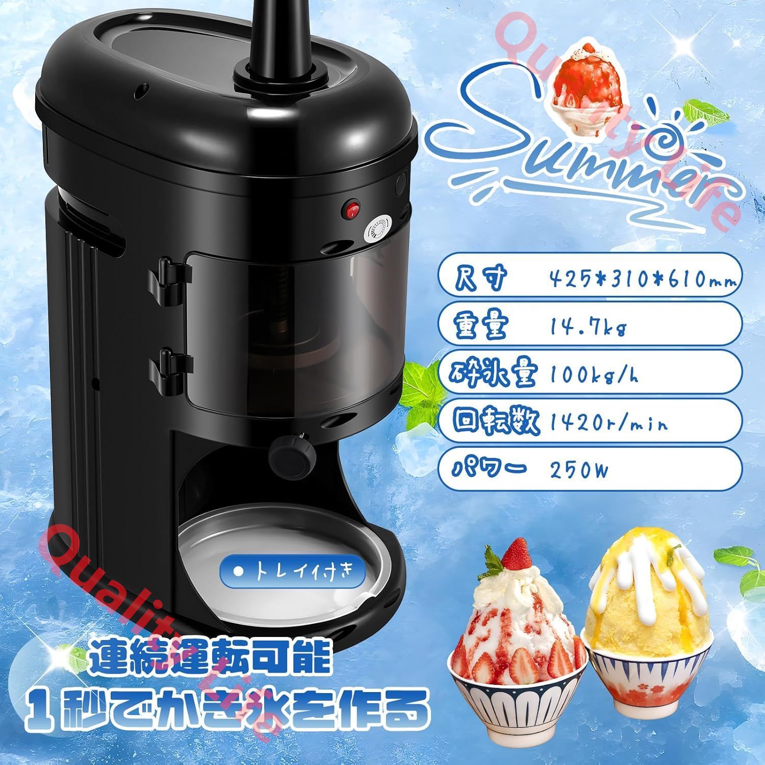 ふわふわかき氷メーカー