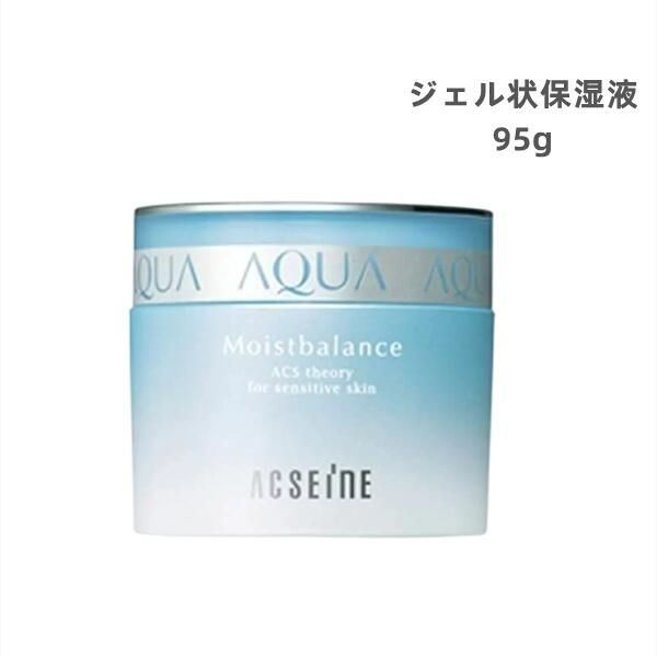 国内正規品　アクセーヌ　モイストバランス ジェル（95g）もっと保湿したい乾燥肌　ジェル状保湿液【店頭同様の国内正規品】プレゼント 女性 誕生日 妻 母 彼女