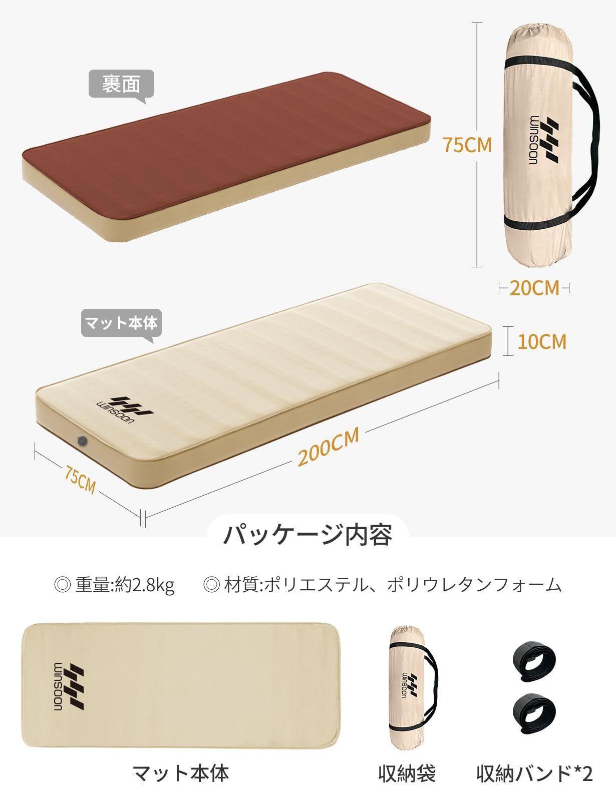 WINSOON インフレーターマット 10cm 【極上の快適性・より広い