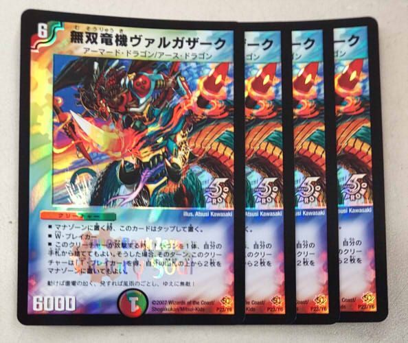 デュエルマスターズ 無双竜機ヴァルガザーク プロモ 4枚 - メルカリ