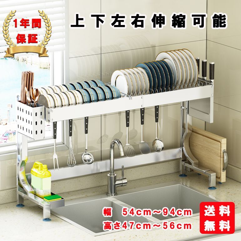 超頑丈 水切りラック シンク上 SUS304ステレンス進化版 母誕生日プレゼント実用的 ギフト水切りかご おしゃれ 箸立て まな板立て フタ立て 包丁立て 幅54～94ｃｍ高さ47～56ｃｍ