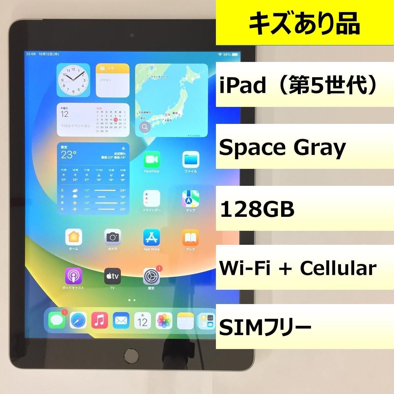 Apple iPad 第5世代 128GB 本体付属品WiFi Cel Amazon.co.jp: 【整備済み品】 Apple iPad (第5世代) Wi-Fi +