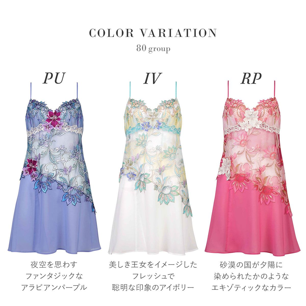 新品】ワコールSaluteスリップドレス&ショーツ セット サルート 52