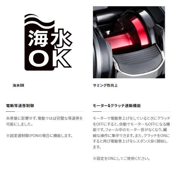 シマノ ΞⅠ 23 フォースマスター 200DH リール 電動リール シマノ ΞⅠ 23 フォースマスター 200DH リール 電動リール
