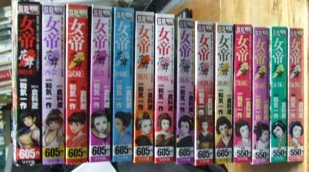 女帝 花舞 全巻セット 女帝花舞 1-14巻・全巻完結セット】倉科遼・和気一作☆SP