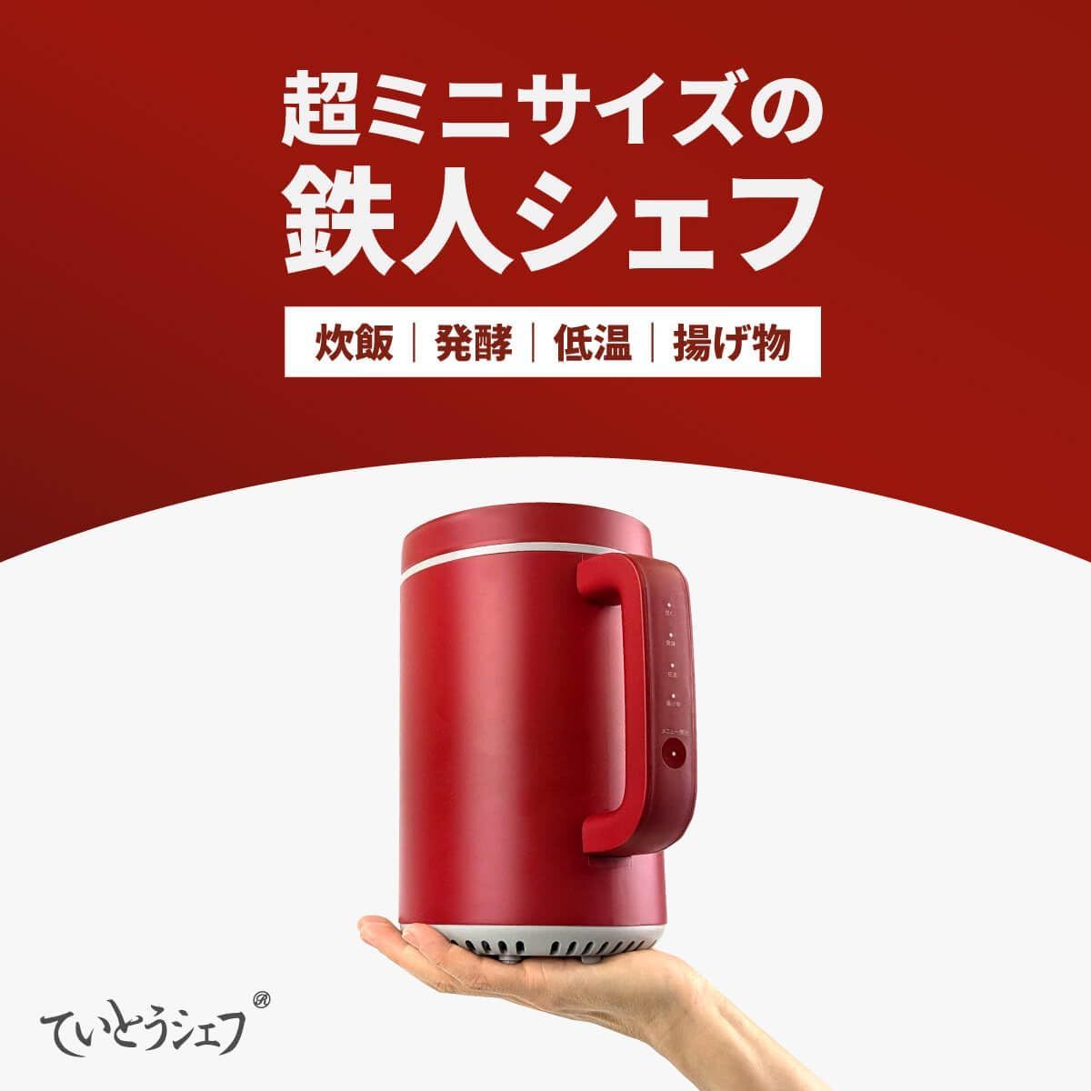 小型 多機能
