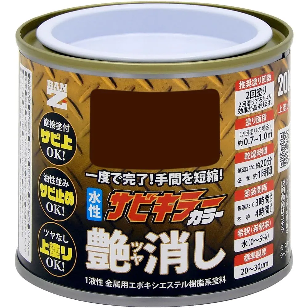 その他 ダークブラウン_200g BAN-ZI (バンジ) サビキラーカラー艶消し