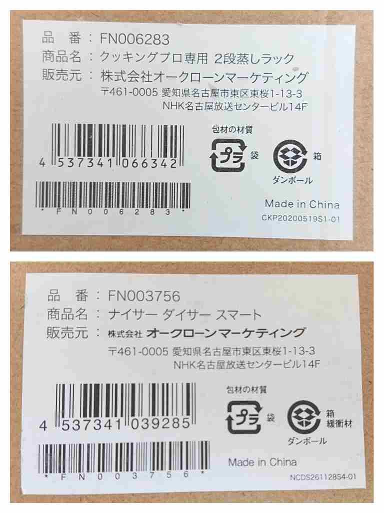 クッキングプロ