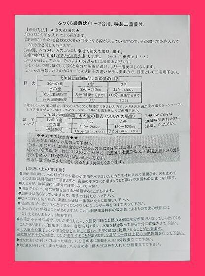 【スタッフおすすめ！】【 ふっくら ごはん鍋 】 2合炊き 二重蓋 四日市ばんこ焼 (日本製) 【 本格派 ２合炊 】